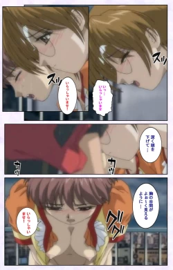 Page 184 of inbo-innyan kanzenhan