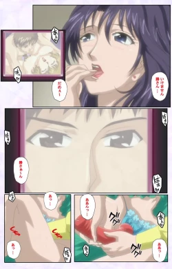 Page 18 of inbo-innyan kanzenhan