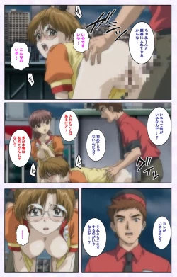 Page 190 of inbo-innyan kanzenhan