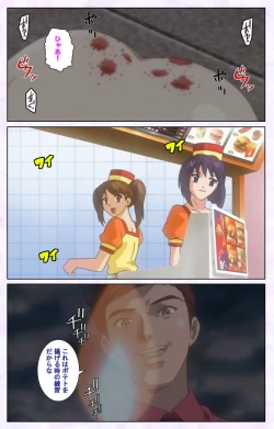 Page 198 of inbo-innyan kanzenhan