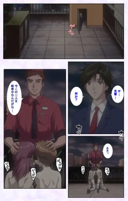 Page 210 of inbo-innyan kanzenhan