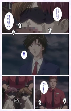 Page 211 of inbo-innyan kanzenhan