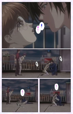 Page 217 of inbo-innyan kanzenhan