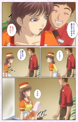 Page 227 of inbo-innyan kanzenhan