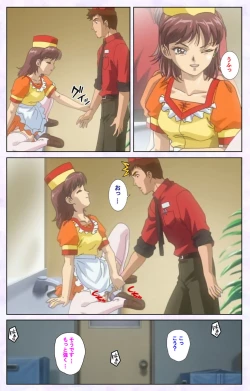 Page 229 of inbo-innyan kanzenhan