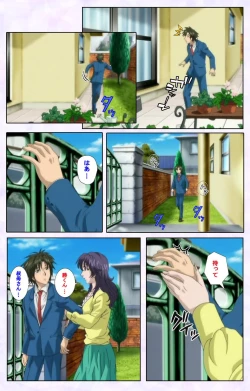 Page 22 of inbo-innyan kanzenhan