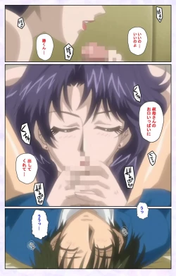 Page 39 of inbo-innyan kanzenhan