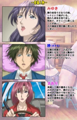 Page 3 of inbo-innyan kanzenhan