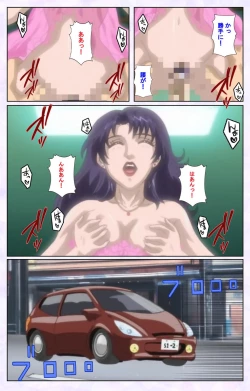 Page 70 of inbo-innyan kanzenhan