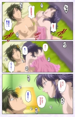 Page 73 of inbo-innyan kanzenhan