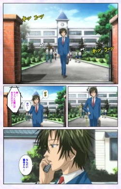 Page 7 of inbo-innyan kanzenhan