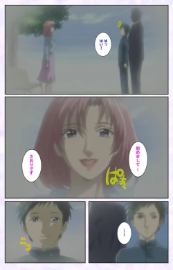 Page 88 of inbo-innyan kanzenhan