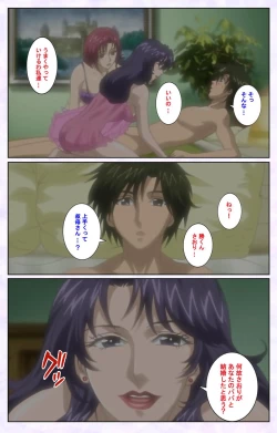 Page 98 of inbo-innyan kanzenhan