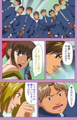 Page 100 of BAD END kanzenhan