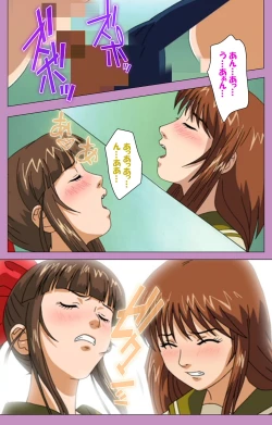 Page 117 of BAD END kanzenhan