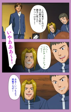 Page 133 of BAD END kanzenhan