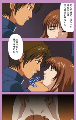 Page 143 of BAD END kanzenhan