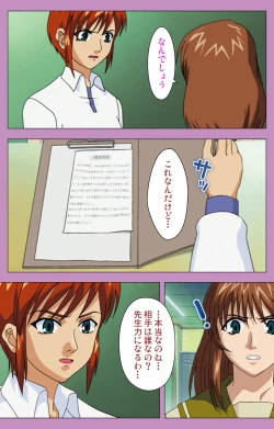 Page 167 of BAD END kanzenhan