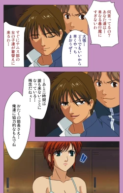 Page 173 of BAD END kanzenhan