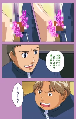 Page 17 of BAD END kanzenhan