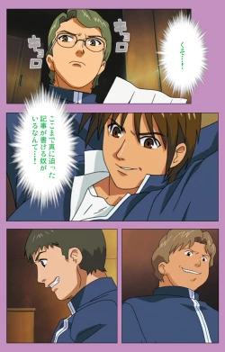 Page 190 of BAD END kanzenhan