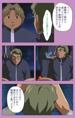 Page 206 of BAD END kanzenhan