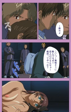 Page 213 of BAD END kanzenhan