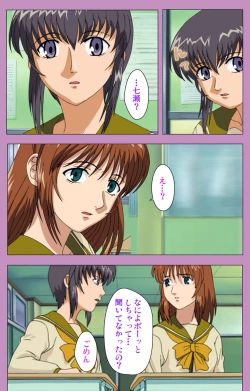 Page 34 of BAD END kanzenhan