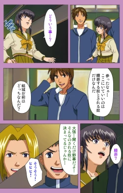 Page 51 of BAD END kanzenhan