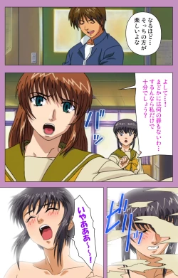 Page 52 of BAD END kanzenhan