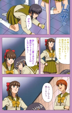 Page 80 of BAD END kanzenhan