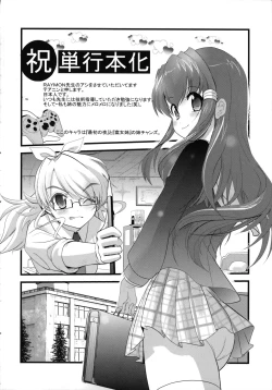 Page 202 of Ane wa Boku ni Sakarae Nai