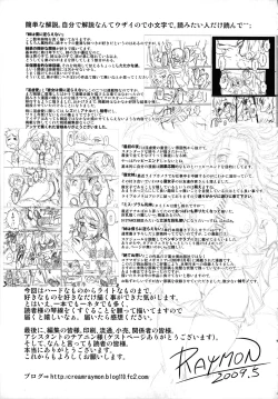 Page 203 of Ane wa Boku ni Sakarae Nai