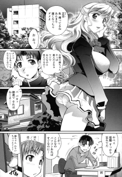 Page 31 of Ane wa Boku ni Sakarae Nai