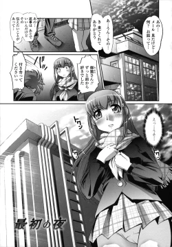 Page 51 of Ane wa Boku ni Sakarae Nai