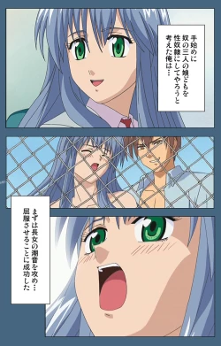 Page 123 of Shuuchuu Chiryou Shitsu kanzenhan