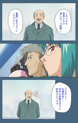 Page 126 of Shuuchuu Chiryou Shitsu kanzenhan