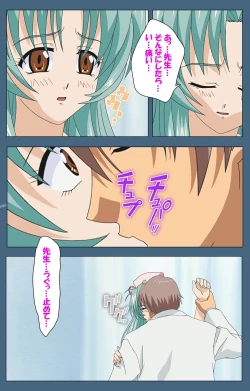 Page 146 of Shuuchuu Chiryou Shitsu kanzenhan