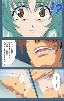 Page 149 of Shuuchuu Chiryou Shitsu kanzenhan