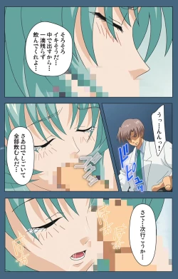 Page 156 of Shuuchuu Chiryou Shitsu kanzenhan