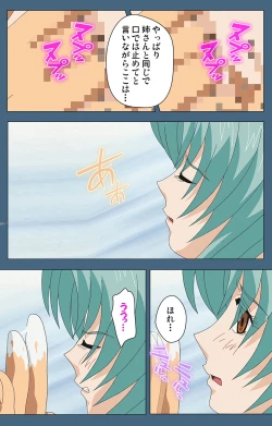 Page 158 of Shuuchuu Chiryou Shitsu kanzenhan