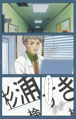 Page 169 of Shuuchuu Chiryou Shitsu kanzenhan