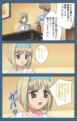 Page 176 of Shuuchuu Chiryou Shitsu kanzenhan