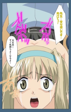 Page 196 of Shuuchuu Chiryou Shitsu kanzenhan