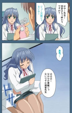 Page 218 of Shuuchuu Chiryou Shitsu kanzenhan