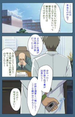 Page 233 of Shuuchuu Chiryou Shitsu kanzenhan