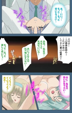 Page 236 of Shuuchuu Chiryou Shitsu kanzenhan