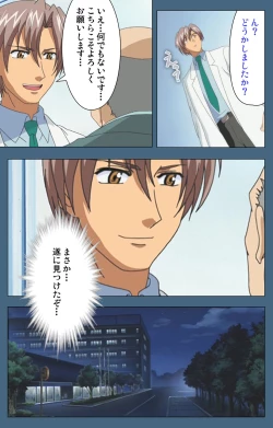 Page 24 of Shuuchuu Chiryou Shitsu kanzenhan