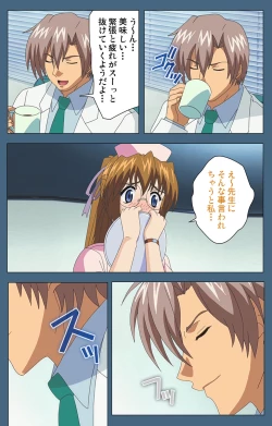 Page 26 of Shuuchuu Chiryou Shitsu kanzenhan