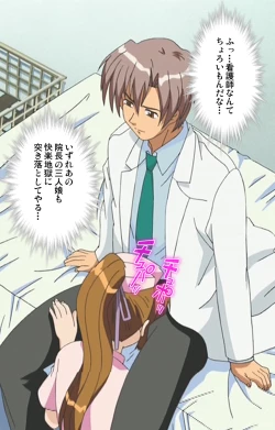 Page 28 of Shuuchuu Chiryou Shitsu kanzenhan